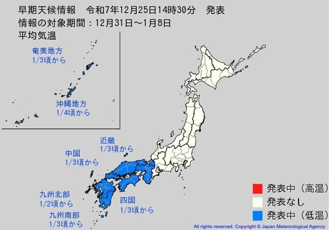 今度は「10年に一度程度しか起きないような著しい低温」か　気象庁が発表「低温に関する早期天候情報」西日本の広い範囲で　日本海側では「大雪」も|TBS NEWS DIG