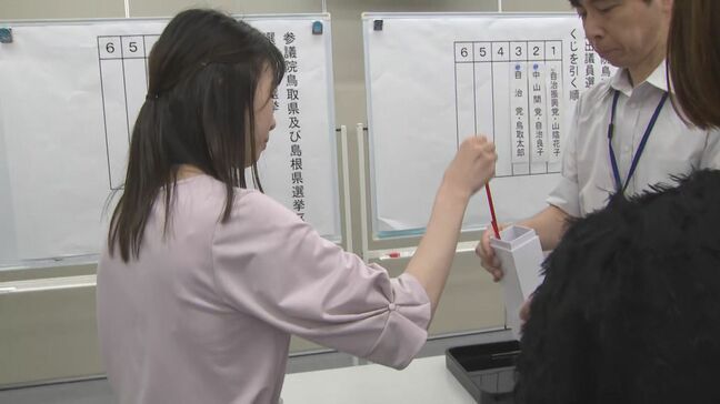 参院選 公示を前に立候補届け出の受け付けリハーサル|TBS NEWS DIG