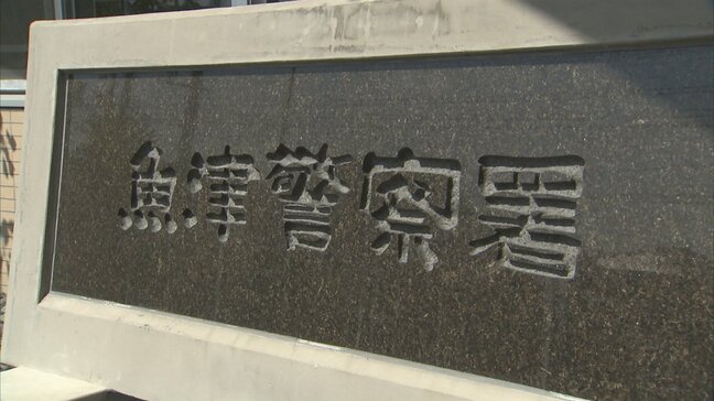 未明の河川敷で「漁網」燃える けが人や延焼なし 警察と消防が原因を捜査【富山県・魚津】|TBS NEWS DIG