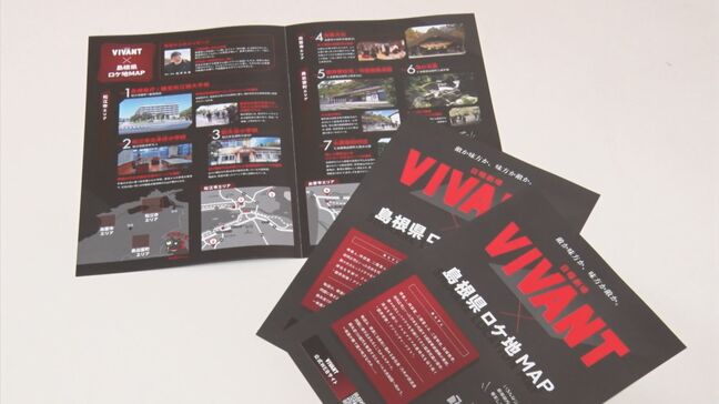 「VIVANT」島根県ロケ地マップが大人気「初日からなくなってしまうほど」 VIVANTロスのあなた…ロケ地めぐりで楽しんで|TBS NEWS DIG