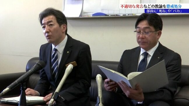 「死ね」「バカ」部員に不適切な発言　県立高校の50代男性教諭を減給3か月の懲戒処分　服の胸元近くをつかむ行為も　岩手|TBS NEWS DIG