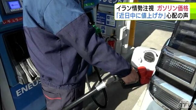 石油販売会社 イラン情勢を注視 ガソリン・灯油価格は「近日中にも値上げせざるを得ないと予想…」 客からは今後の値上げを心配する声|TBS NEWS DIG
