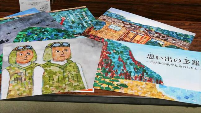 紙芝居で戦争の記憶を継承 指宿海軍航空基地テーマに 鹿児島・指宿市|TBS NEWS DIG