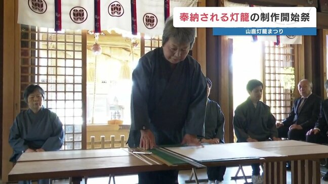伝統工芸品・山鹿灯籠 和紙を切る「刃物入れの儀」で制作の無事祈願 8月の山鹿灯籠まつりに向けて 熊本|TBS NEWS DIG