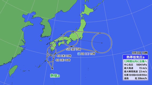 あす未明にも台風発生か 東海地方は接近前から“警報級大雨”のおそれ  本州直撃で広い範囲に影響も 発生すれば台風15号に【台風情報】|TBS NEWS DIG