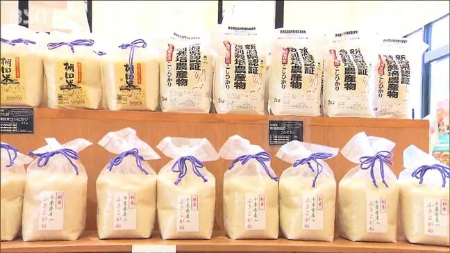 コメが大幅上昇「物価高騰とまらず家計を直撃」10月の新潟市消費者物価指数|TBS NEWS DIG