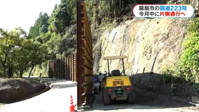 集中豪雨で通行止め　霧島温泉郷への国道223号「今月中に片側通行へ」　鹿児島|TBS NEWS DIG