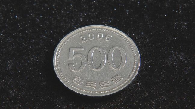 「やられた」支払われた500円、よく見たら500ウォン　そっくりだけど価値は50円…全国で相次ぐ被害　これって何罪？警察に聞いてみると|TBS NEWS DIG