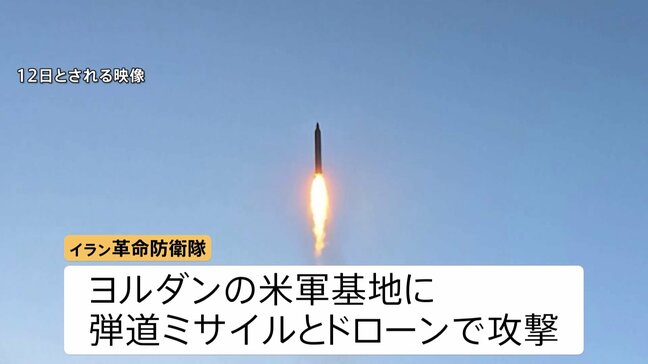 中東情勢不安定化で原油価格上昇　米中央軍がイランに1週間で4回目の攻撃 イランも報復攻撃…ホルムズ海峡めぐり緊迫続く|TBS NEWS DIG