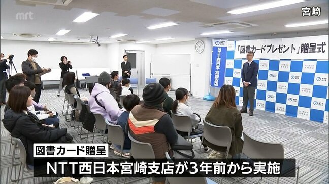 ひとり親家庭の子どもたちの学びを支援　図書カードのプレゼント|TBS NEWS DIG