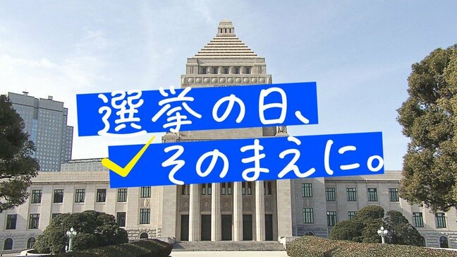 【参議院選挙】争点に急浮上の「外国人政策」受け入れる現場の声は「いまはもう欠かせない」「できれば日本にずっと住んでいたい」《各政党の外国人政策の公約》|TBS NEWS DIG