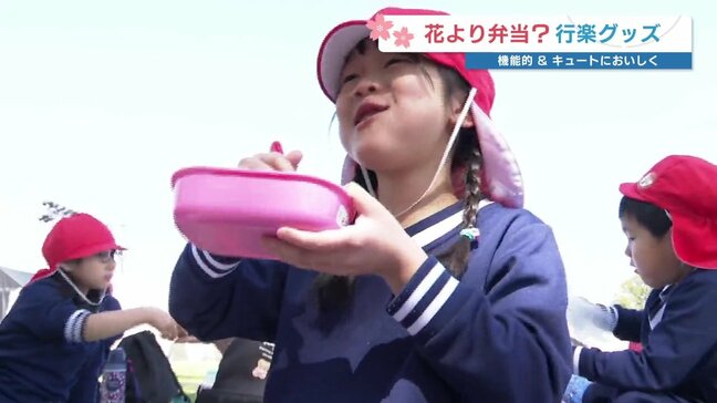 桜とともに「行楽」前線やって来る！ かわいい＆機能的「お弁当グッズ」最新事情　桜|TBS NEWS DIG