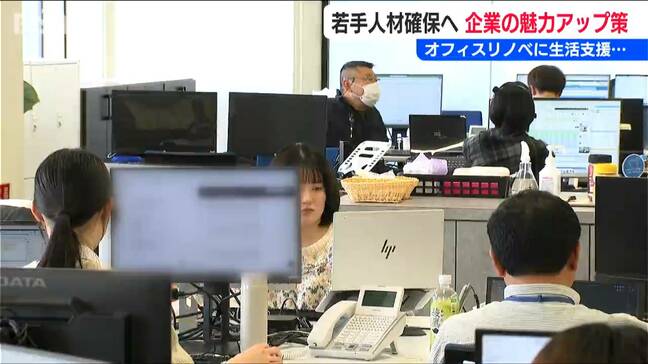 “新人通勤手当”も!「採用力強化のために リノベーションを決意した」企業価値向上で人材確保へ 携帯電話ショップの挑戦 新潟市中央区|TBS NEWS DIG