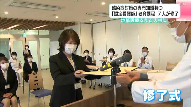 「同期と協力して感染対策の質の向上に努めたい」感染症対策の専門知識持つ『認定看護師』教育課程　7人が修了　地域医療支える人材に|TBS NEWS DIG
