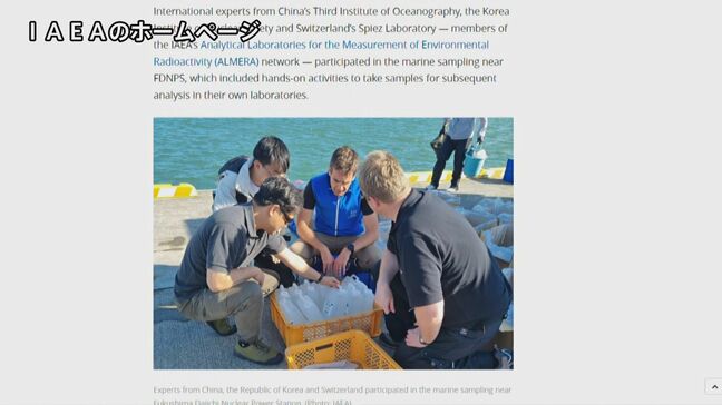 福島沖の処理水モニタリング　中国「専門研究機関が分析中」 進捗状況を適時発表へ|TBS NEWS DIG