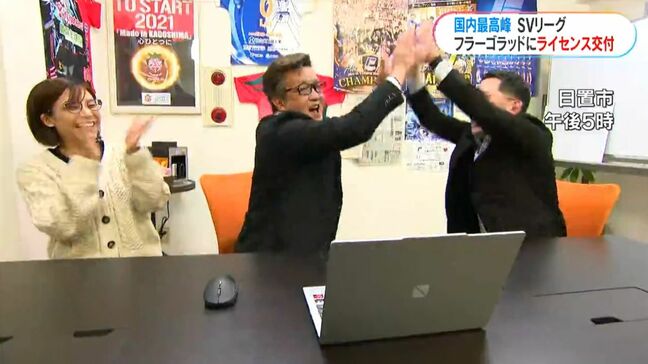 「嬉しくてしょうがない」フラゴラ国内最高峰リーグ参戦に向け大きな前進“SVライセンス交付”決定|TBS NEWS DIG