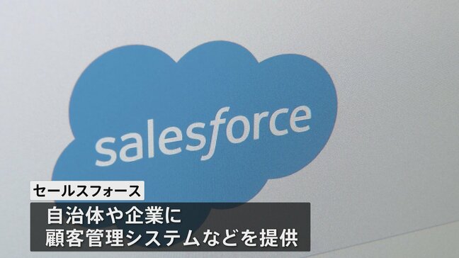 米企業のシステム障害　日本でも自治体の防災システムや銀行のサービスに影響出る|TBS NEWS DIG