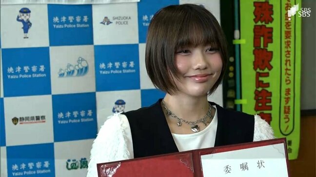 ひかりんちょさん、焼津地区の防犯・交通広報大使に就任 若い世代へのSNSでの発信力に期待=静岡|TBS NEWS DIG