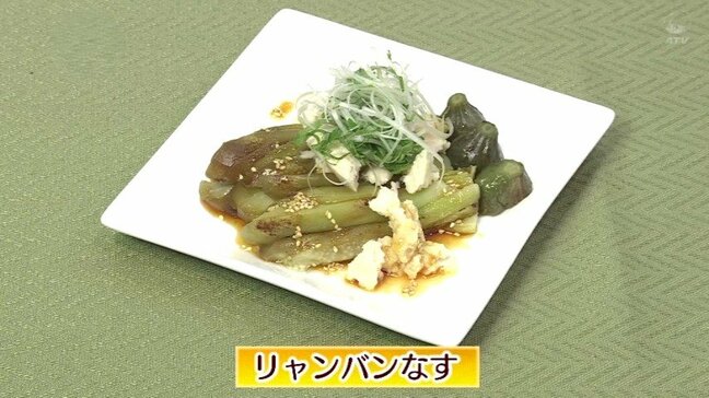 秋ナスでオツな一品「リャンバンなす」簡単レシピ【わっちtheキッチン】|TBS NEWS DIG