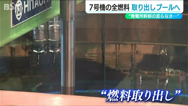 柏崎刈羽原発7号機「テロ対策施設の設置期限を迎え長期停止に」 東電は全核燃料を取り出す方針|TBS NEWS DIG