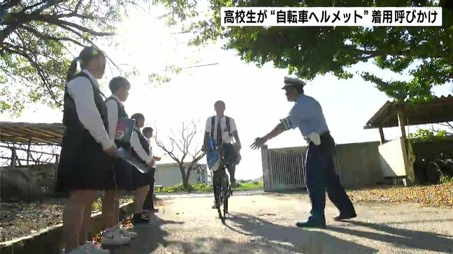 「事故による重傷化防ぐためにも着用を」 高校生が“自転車ヘルメット”着用呼びかけ |TBS NEWS DIG