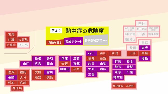 26都府県に「熱中症警戒アラート」 関東地方では9日ぶり 関東すべての地域に発表|TBS NEWS DIG