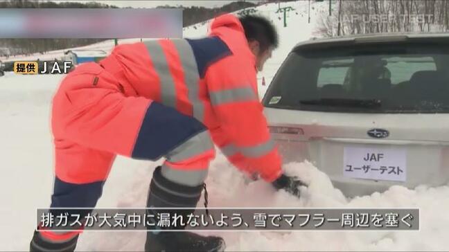 「ちょっと開けたぐらいじゃだめ」無色無臭で気づきにくい“一酸化炭素中毒”…命に関わるケースも　JAFに聞く命の守り方|TBS NEWS DIG