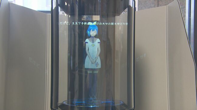 バス総合案内所に生成AIガイド導入 観光案内や交通情報を提供 大分バスが実証実験、人手不足解消へ|TBS NEWS DIG