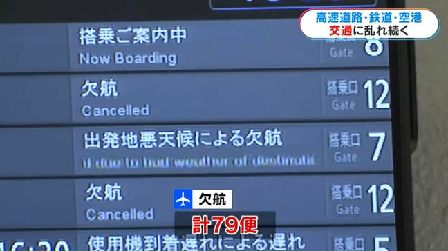 「東京に行く予定だったのに」鹿児島の記録的大雨で交通に乱れ　空の便は9日欠航も|TBS NEWS DIG