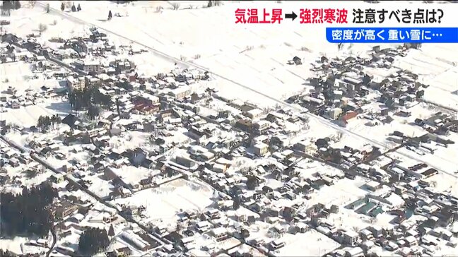 新潟県内には強烈な寒波が再び襲来　落雪・雪崩から命を守るには…専門家に聞く|TBS NEWS DIG