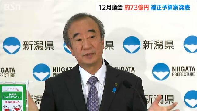 「信任するかしないかは県議会の判断 口は出さない」柏崎刈羽原発“再稼働”理解促進リーフレットなど3100万円を補正予算案に計上　新潟県知事|TBS NEWS DIG