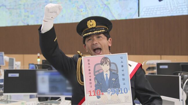 「ゴキブリが出た」「ペットが逃げた」過去にはこんな110番通報も 元ソフトバンクホークスの松田宣浩さん適切な利用を「熱く」呼びかけ 福岡|TBS NEWS DIG