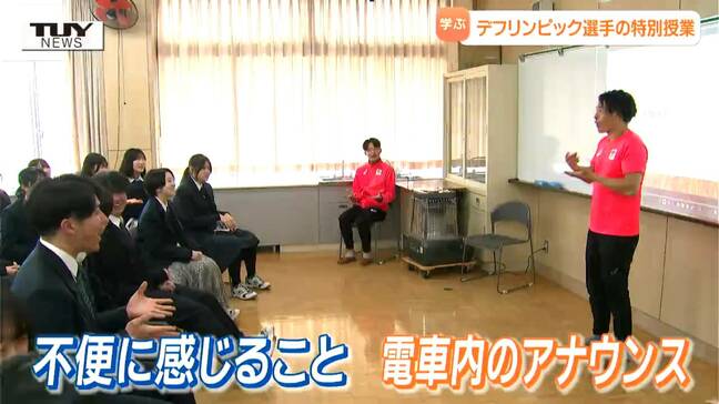 誰もが暮らしやすい社会へ 高校で「デフリンピック」で活躍した選手の特別授業 耳が聞こえない人たちへの理解深める(山形・鶴岡市)|TBS NEWS DIG