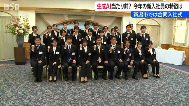 「デジタルネイティブ」「生成AI当たり前」今年の新入社員の特徴は…新潟市で合同入社式|TBS NEWS DIG