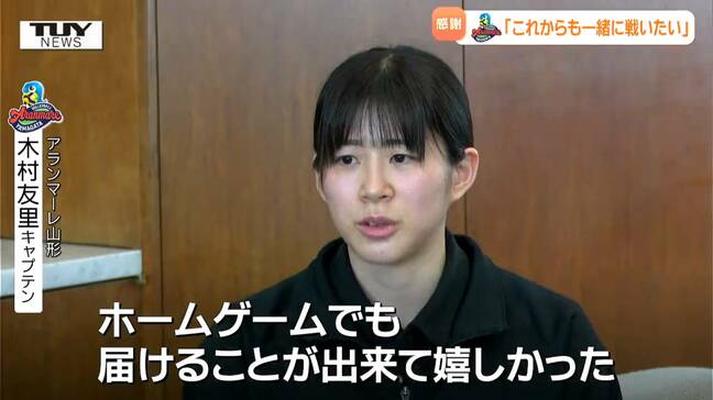 アランマーレ山形が県庁を表敬　来シーズンのさらなる活躍を誓う|TBS NEWS DIG