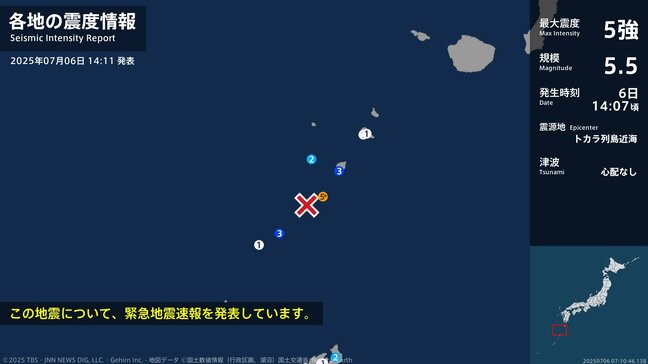 鹿児島県で最大震度5強の強い地震　鹿児島県・鹿児島十島村|TBS NEWS DIG
