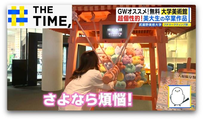 “未来の巨匠”の学び舎で“アートの世界”に浸る…GWも無料で楽しめる「大学博物館」【THE TIME,】 |TBS NEWS DIG