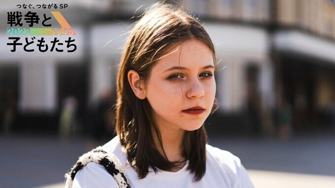 「ここに永遠にいるかもしれないと思った」ロシアに連れ去られた13歳の少女　施設で受けた“再教育”恐怖の4か月間【戦争と子どもたち】|TBS NEWS DIG