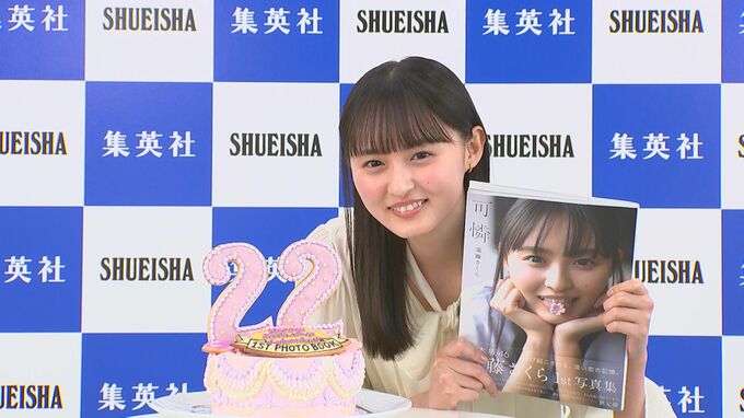 【乃木坂46・遠藤さくら】22歳誕生日に写真集発売　「22歳は少し遠出や旅をしてみたい」とインドア脱却宣言|TBS NEWS DIG