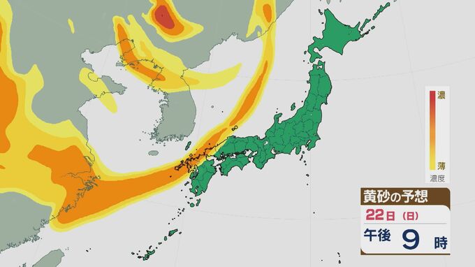 【黄砂情報】黄砂は22日(日)夜のはじめごろから23日(月)明け方ににかけて九州や中国・四国に飛来する見込み 最新の飛来予想シミュレーション|TBS NEWS DIG