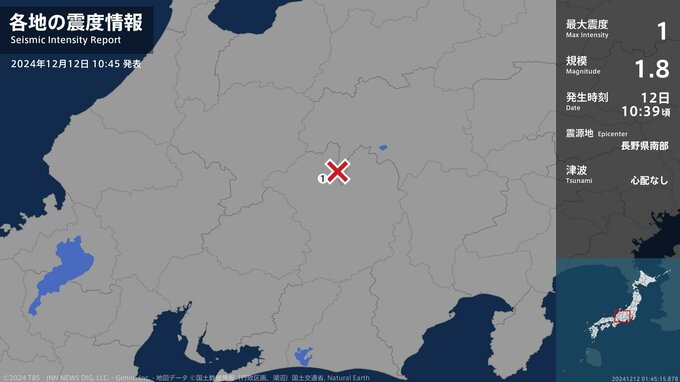 長野県で最大震度1の地震　木曽町で震度1を観測　マグニチュードは1.8と推定|TBS NEWS DIG