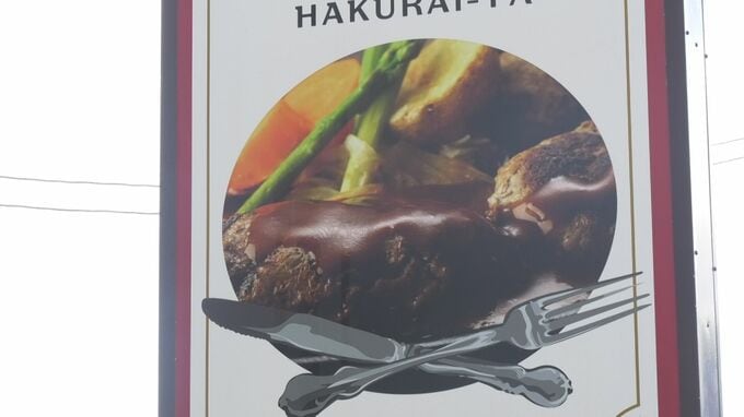 加熱不十分のハンバーグが原因か…洋食店で「O157」集団食中毒　患者が5県77人に増加、延べ22人が入院　9歳の男子小学生、HUS・溶血性尿毒症症候群発症の患者も|TBS NEWS DIG