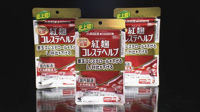 小林製薬「紅麹」問題 サプリを摂取したことのある愛知県の2人が入院していることが明らかに　症状は不明　|　名古屋・愛知・岐阜・三重のニュース【CBC news】 | CBC web