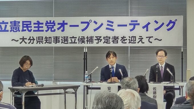 大分県知事選立候補予定者が県政方針など語る討論会 大分市で開催　|　大分のニュース｜OBS NEWS｜大分放送