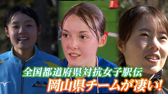 【女子駅伝】ドルーリー朱瑛里、箱根区間賞・黒田朝日の妹・黒田六花…今年は岡山勢から目が離せない！【全国都道府県対抗】　|　岡山・香川のニュース | 天気 | RSK山陽放送