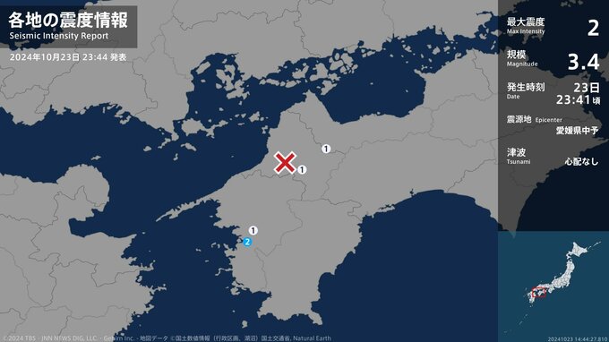 愛媛県で最大震度2の地震 推定マグニチュードは3.4 津波の心配なし|TBS NEWS DIG