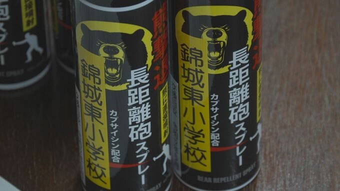 クマの目撃情報相次ぐ石川・加賀市 始業式を前に小・中学校などにクマ撃退スプレーを配置|TBS NEWS DIG