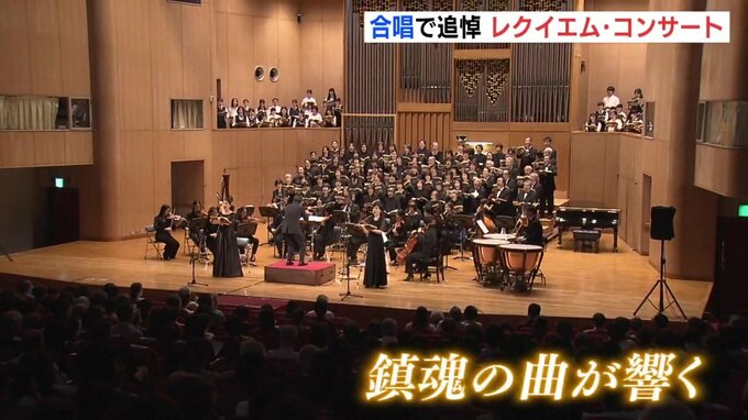 「歌で平和を届けたい」合唱で被爆者を追悼　広島市でレクイエム・コンサート|TBS NEWS DIG