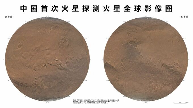 「宇宙強国」目指す中国　火星の地形図を初公開|TBS NEWS DIG