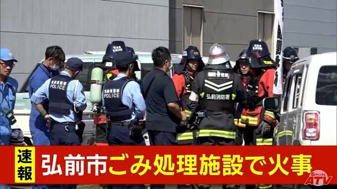 【速報】「ごみピットから火が出た」ごみ処理施設で火事　青森県弘前市町田|TBS NEWS DIG